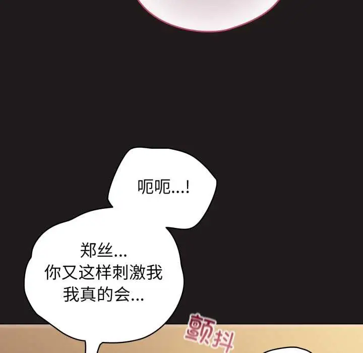 漫画《配角的生存任务》第41话第161张图