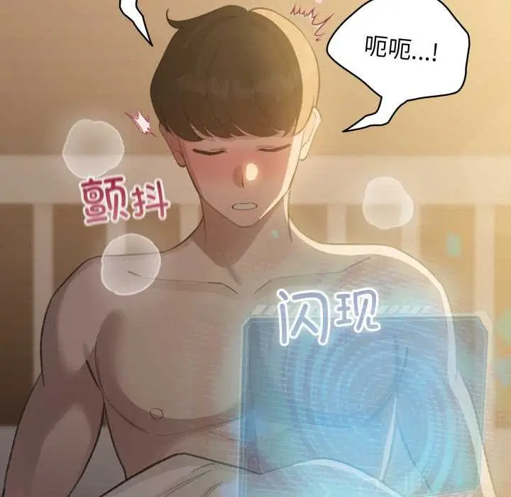 漫画《配角的生存任务》第41话第162张图