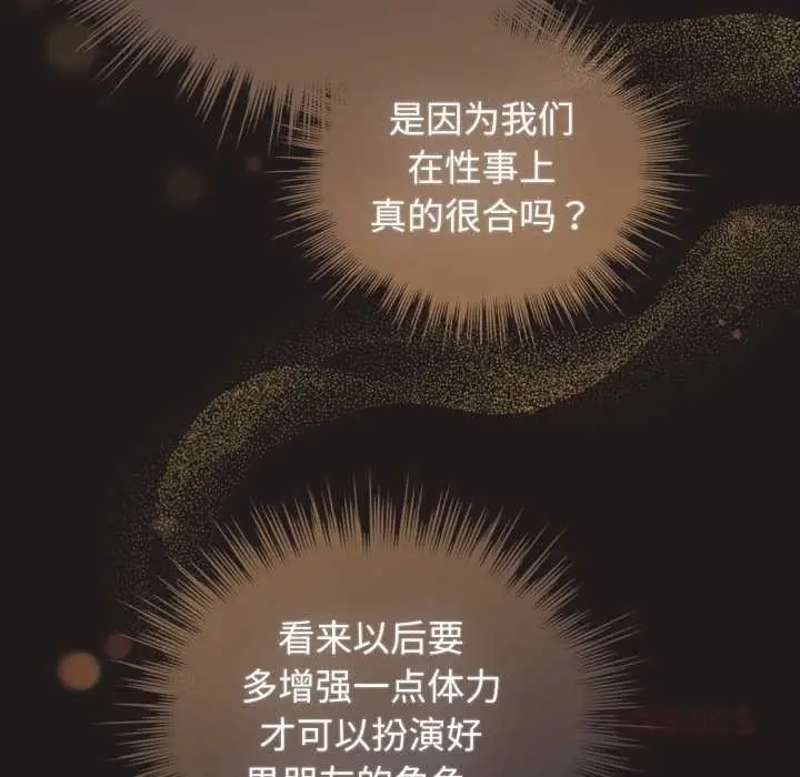 漫画《配角的生存任务》第41话第165张图