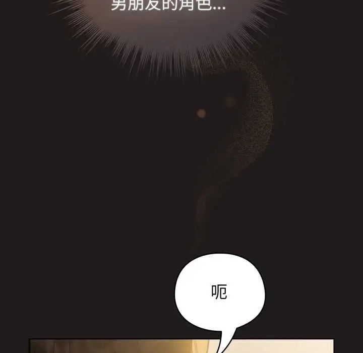 漫画《配角的生存任务》第41话第166张图