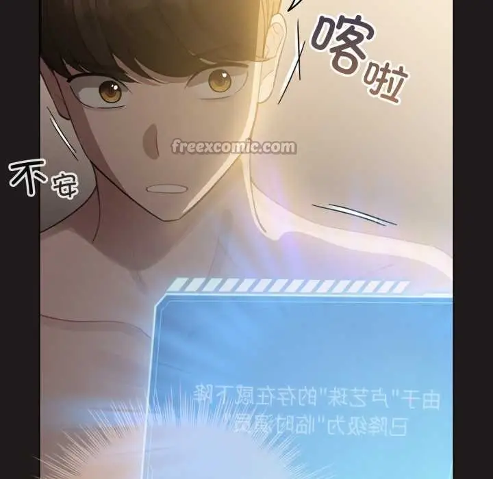 漫画《配角的生存任务》第41话第167张图
