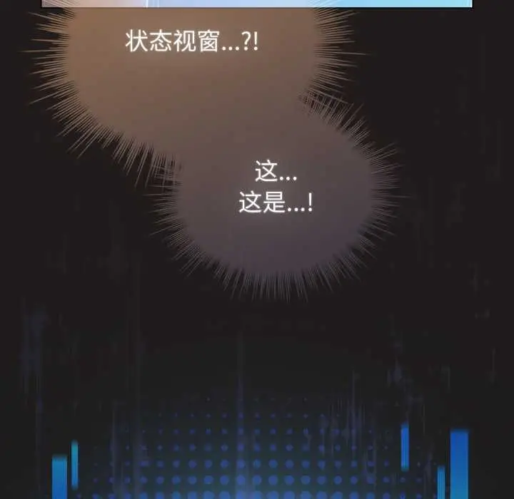 漫画《配角的生存任务》第41话第168张图