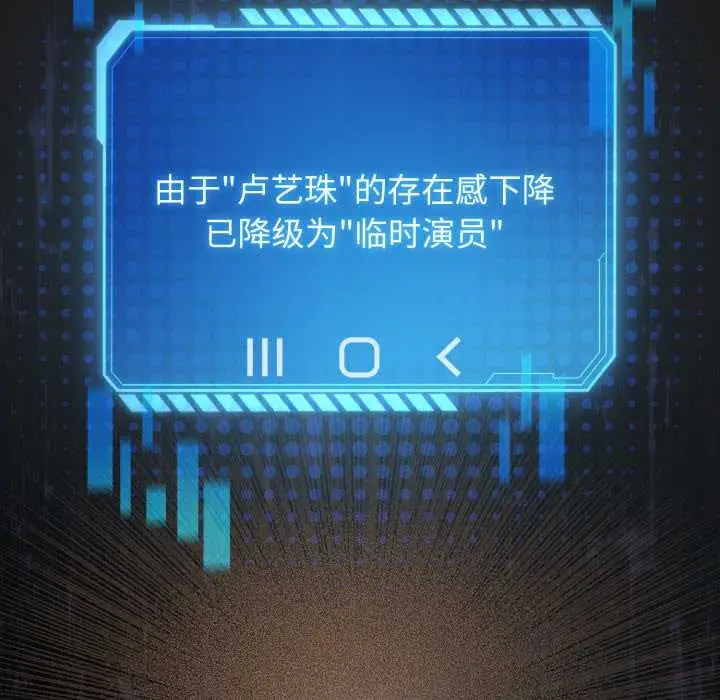 漫画《配角的生存任务》第41话第169张图