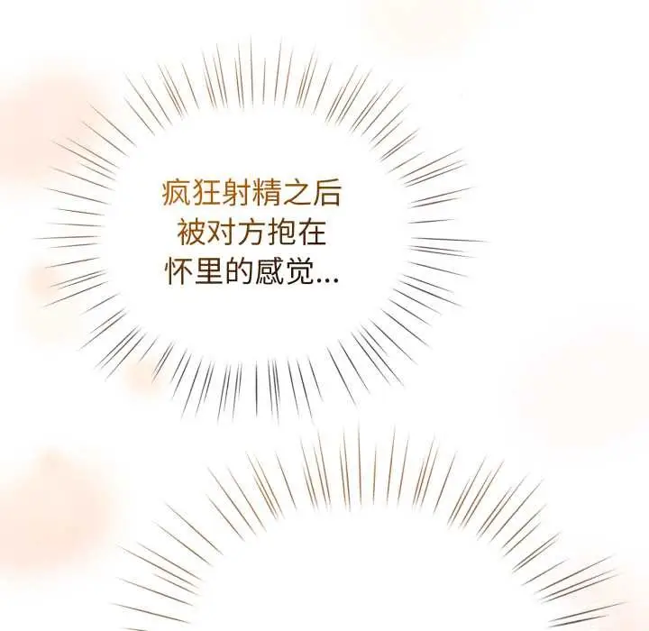 漫画《配角的生存任务》第41话第17张图