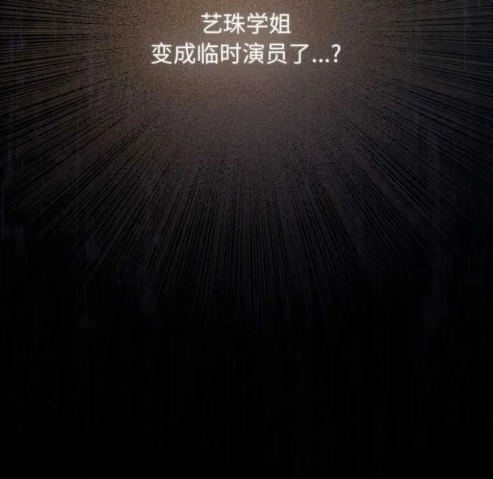 漫画《配角的生存任务》第41话第170张图