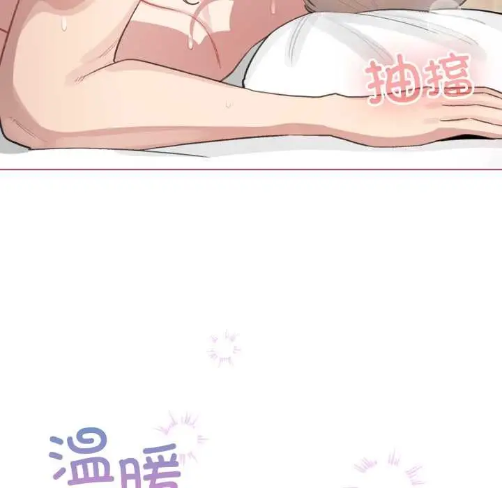 漫画《配角的生存任务》第41话第19张图