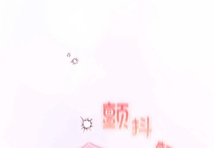 漫画《配角的生存任务》第41话第2张图