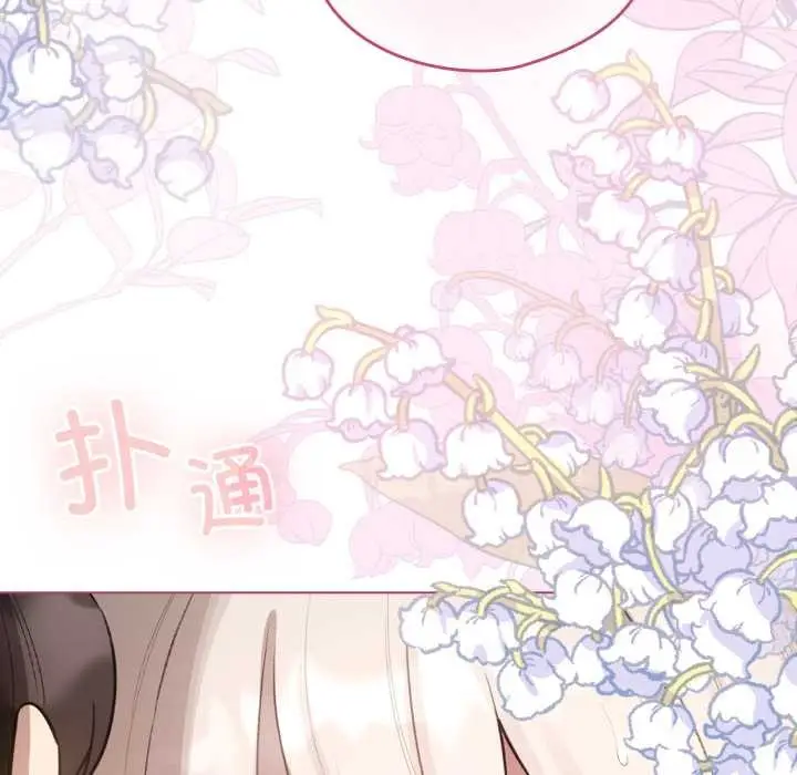 漫画《配角的生存任务》第41话第23张图