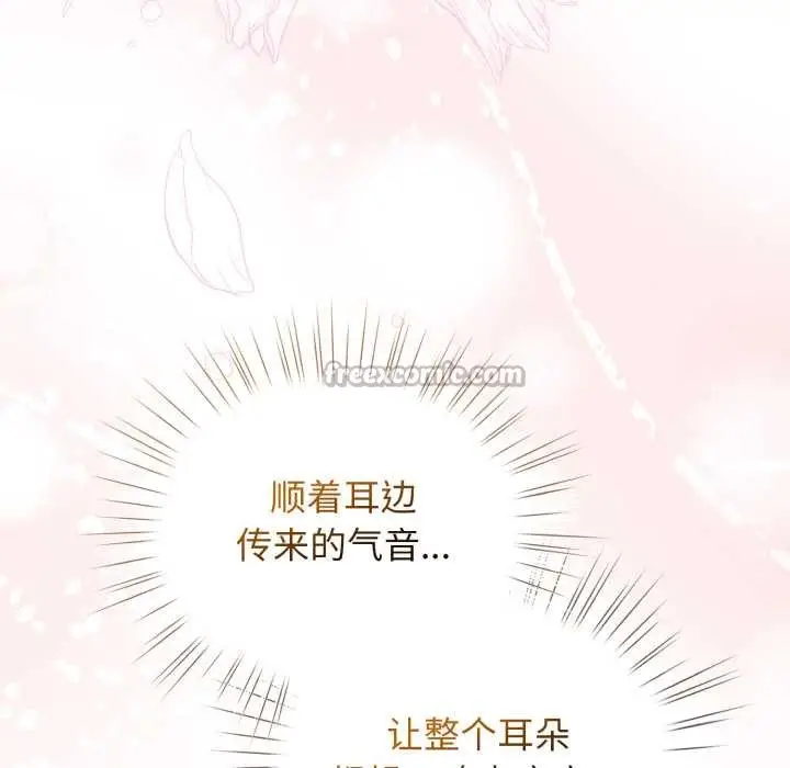 漫画《配角的生存任务》第41话第26张图