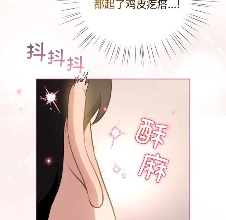 漫画《配角的生存任务》第41话第27张图