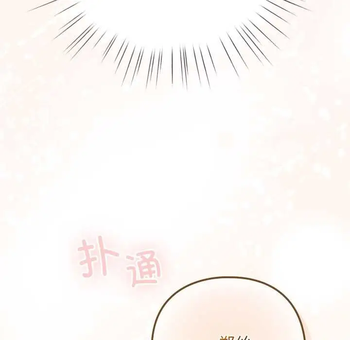 漫画《配角的生存任务》第41话第29张图