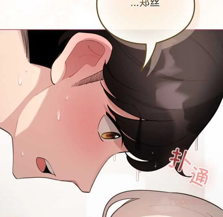 漫画《配角的生存任务》第41话第30张图