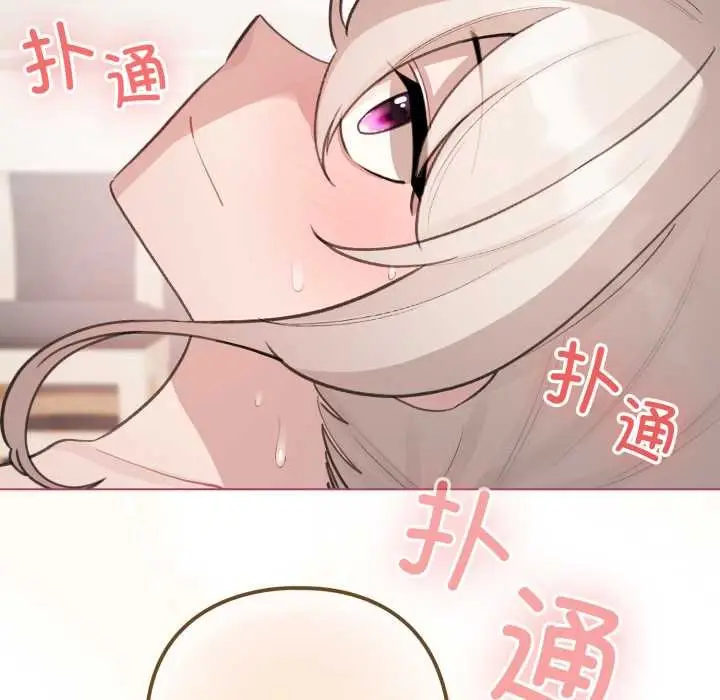 漫画《配角的生存任务》第41话第31张图