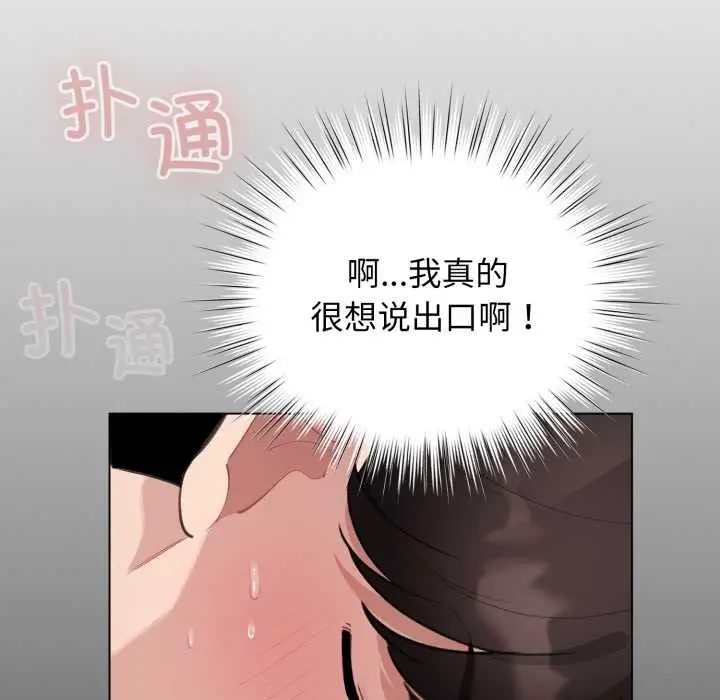 漫画《配角的生存任务》第41话第33张图