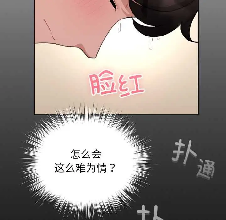 漫画《配角的生存任务》第41话第34张图
