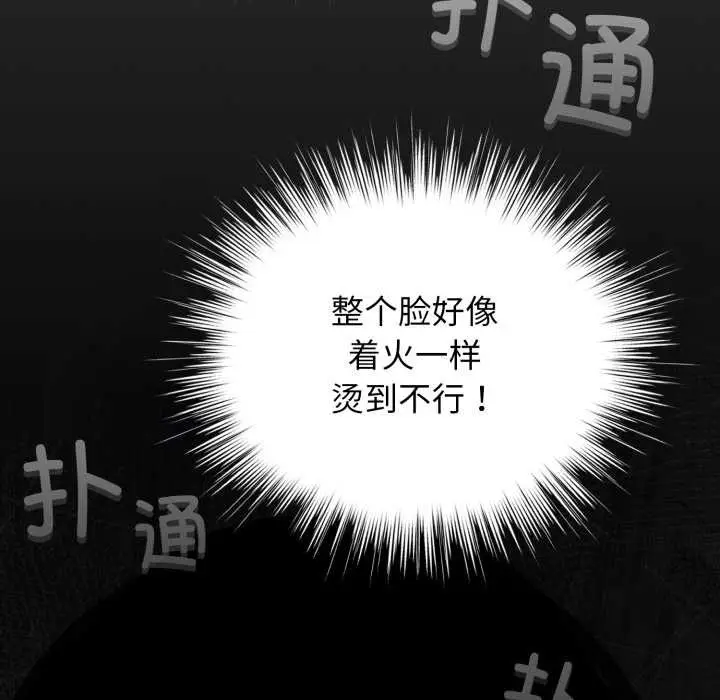 漫画《配角的生存任务》第41话第35张图