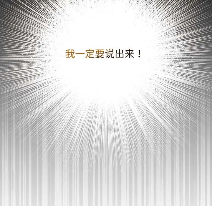 漫画《配角的生存任务》第41话第38张图