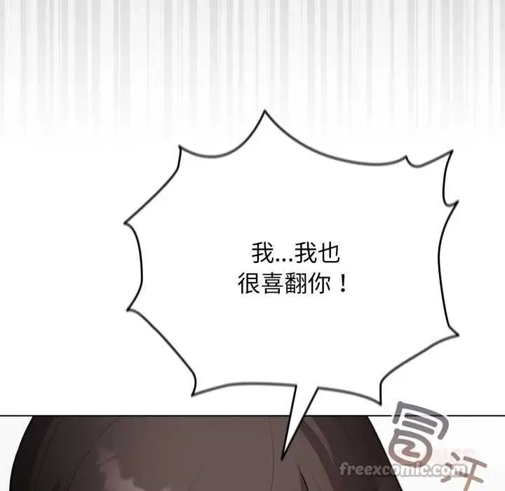 漫画《配角的生存任务》第41话第39张图