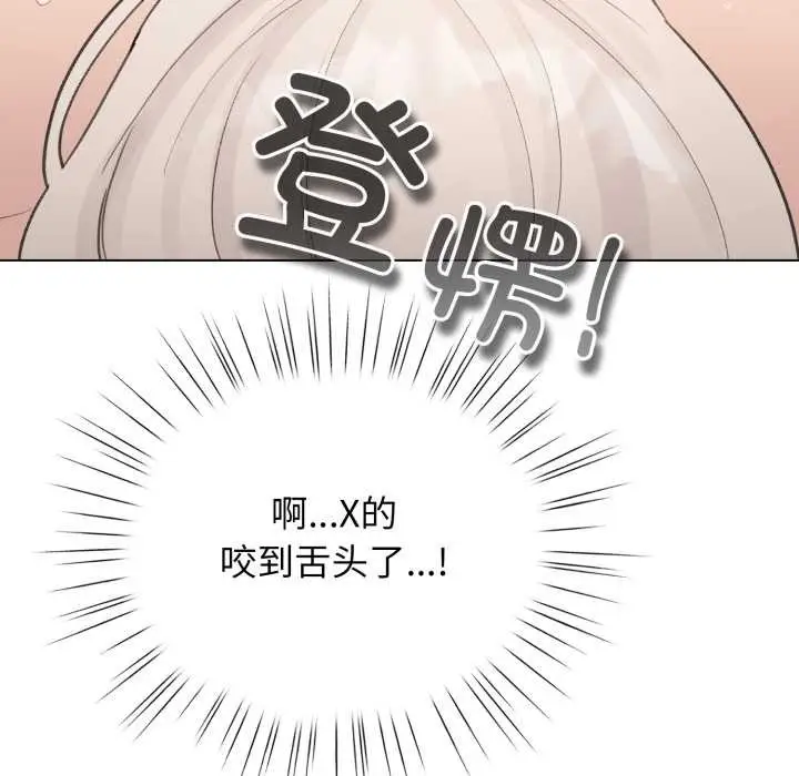 漫画《配角的生存任务》第41话第41张图