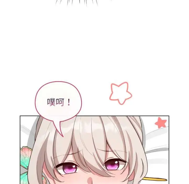 漫画《配角的生存任务》第41话第42张图