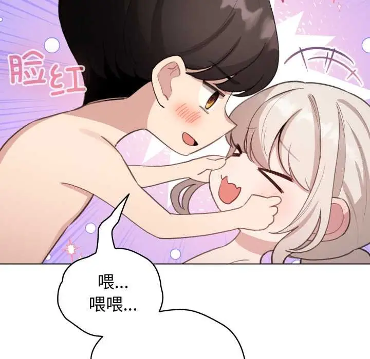漫画《配角的生存任务》第41话第45张图