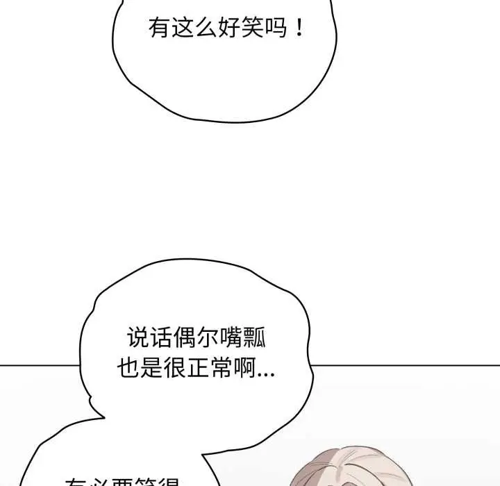 漫画《配角的生存任务》第41话第46张图