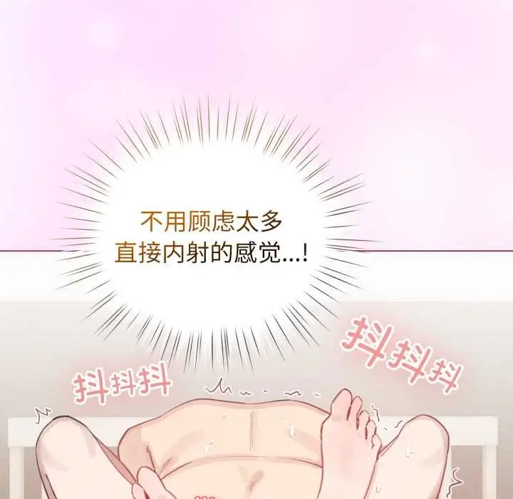 漫画《配角的生存任务》第41话第5张图