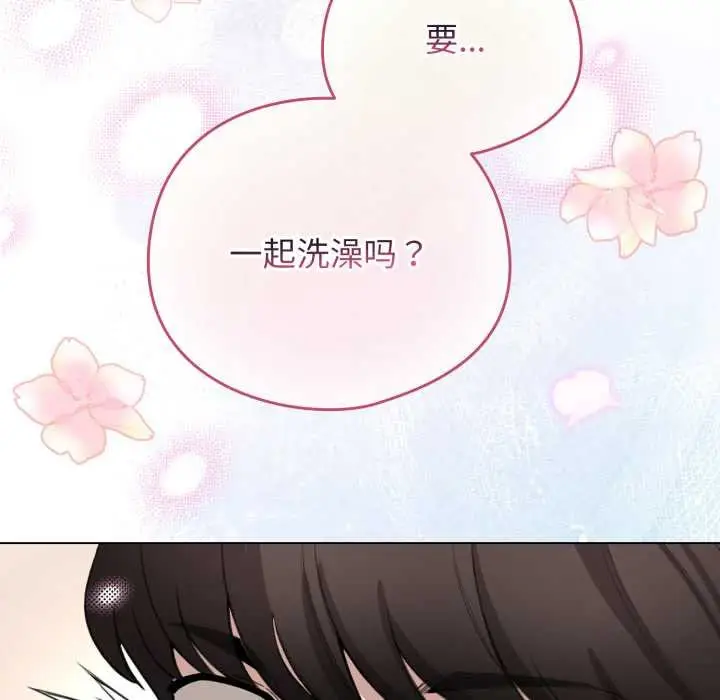 漫画《配角的生存任务》第41话第50张图