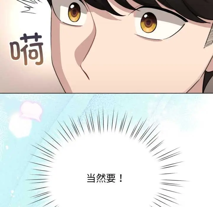 漫画《配角的生存任务》第41话第51张图