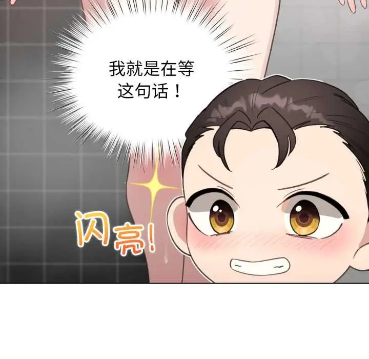 漫画《配角的生存任务》第41话第69张图