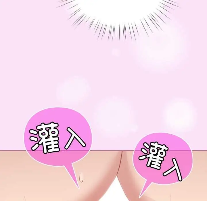 漫画《配角的生存任务》第41话第7张图
