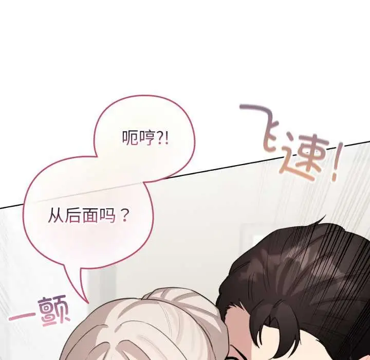 漫画《配角的生存任务》第41话第70张图