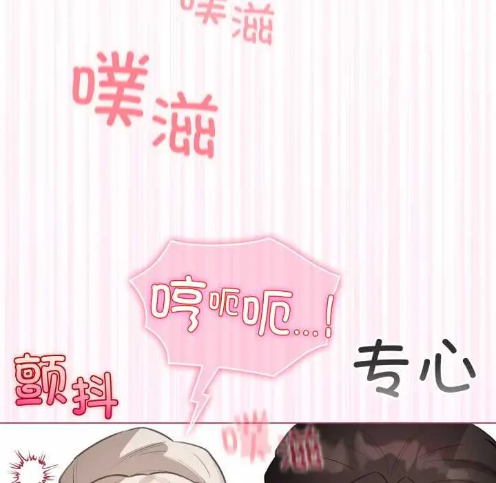 漫画《配角的生存任务》第41话第75张图