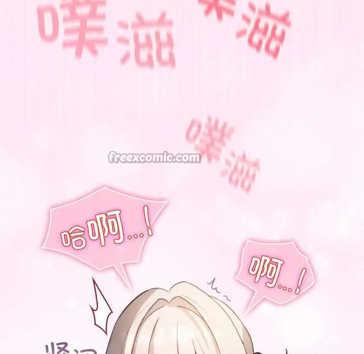 漫画《配角的生存任务》第41话第78张图