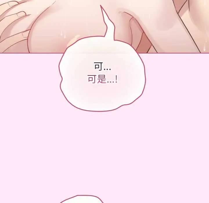 漫画《配角的生存任务》第41话第83张图