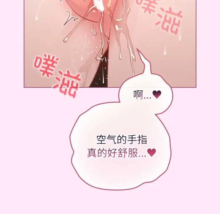 漫画《配角的生存任务》第41话第85张图