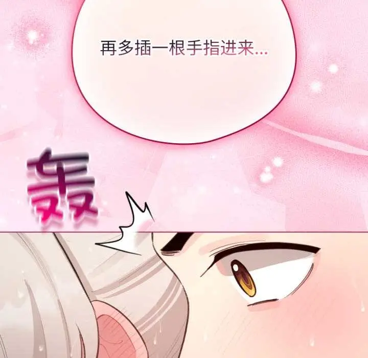 漫画《配角的生存任务》第41话第89张图
