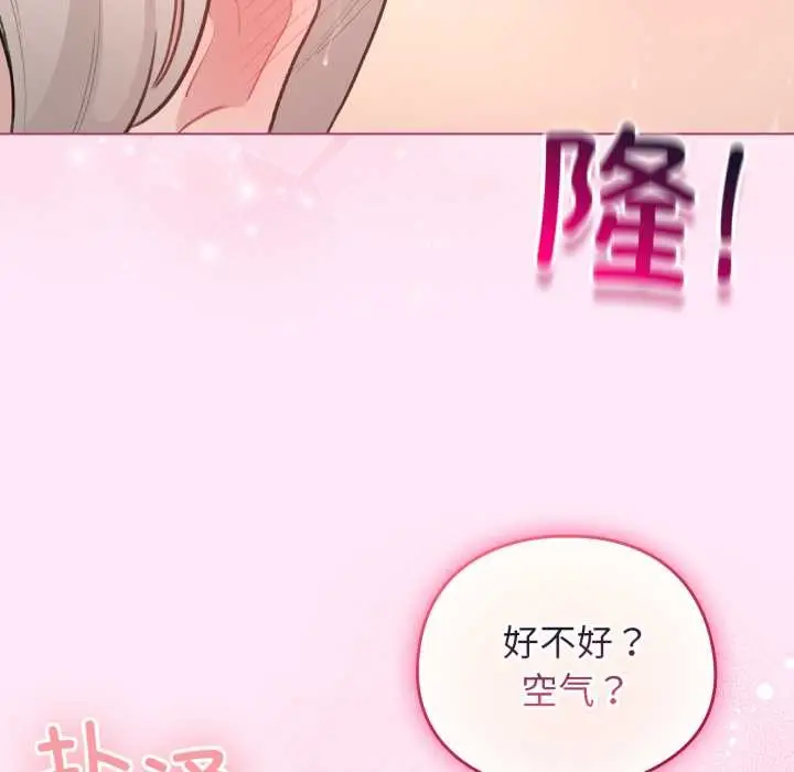 漫画《配角的生存任务》第41话第90张图
