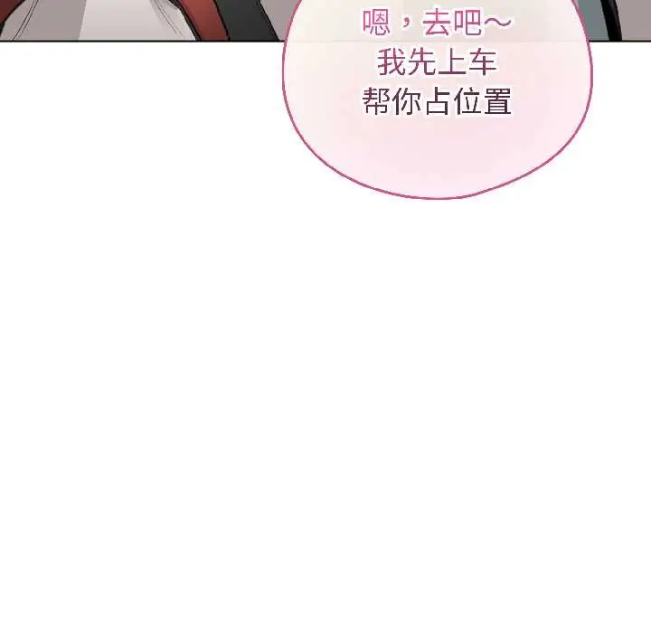 漫画《配角的生存任务》第42话第101张图