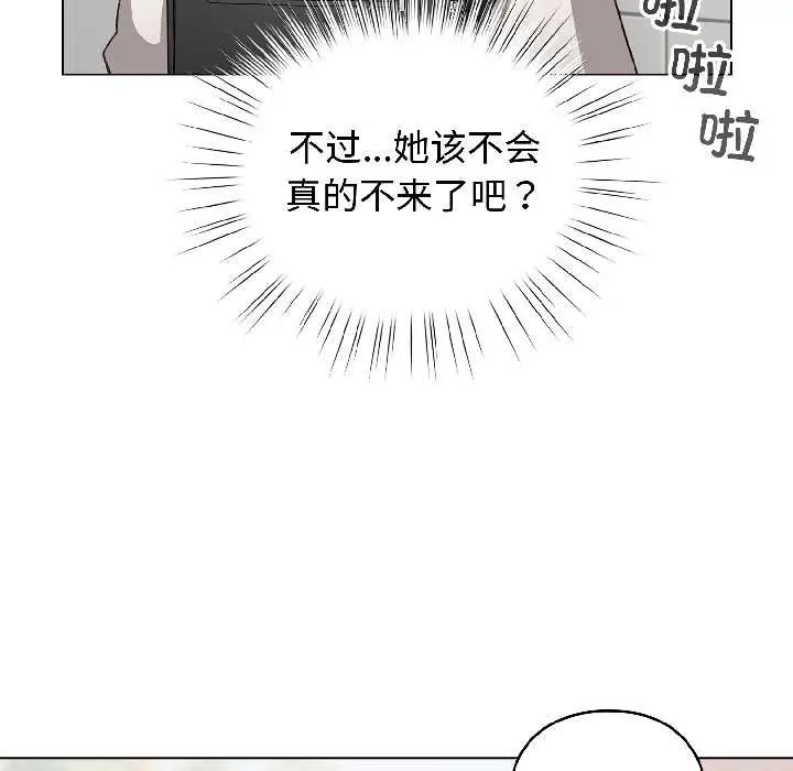 漫画《配角的生存任务》第42话第103张图