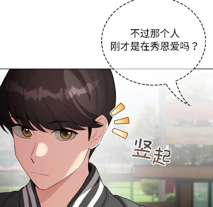漫画《配角的生存任务》第42话第106张图