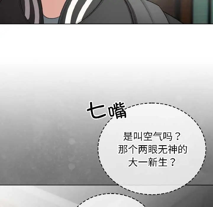 漫画《配角的生存任务》第42话第107张图
