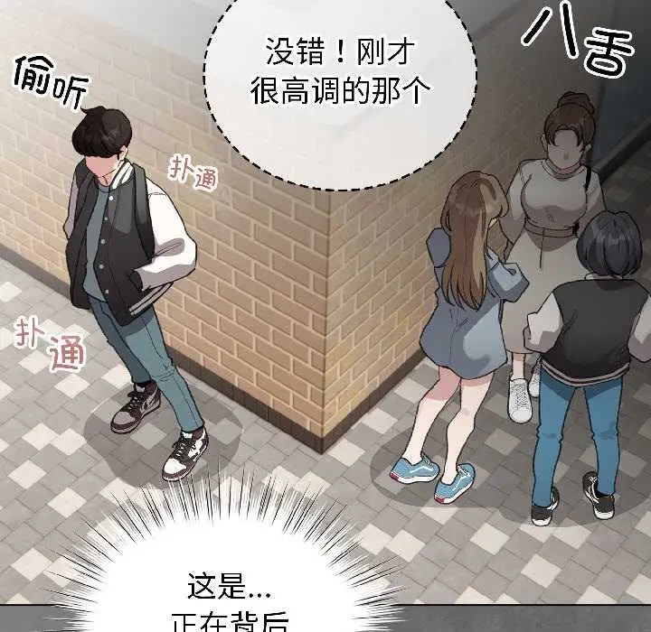 漫画《配角的生存任务》第42话第108张图