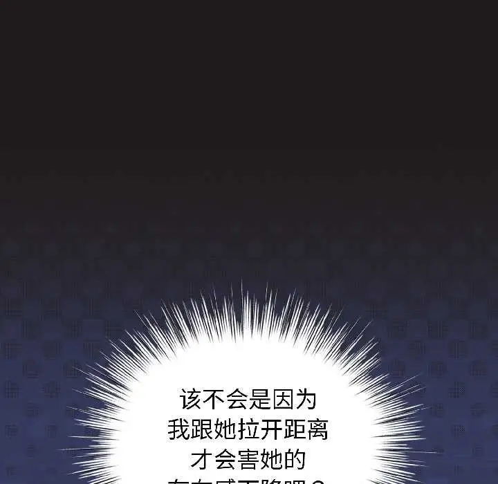 漫画《配角的生存任务》第42话第11张图