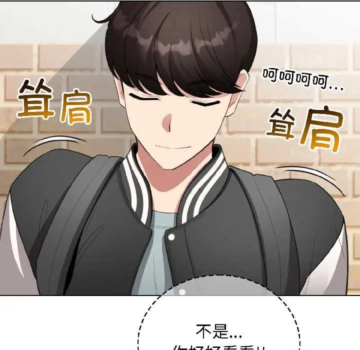 漫画《配角的生存任务》第42话第113张图