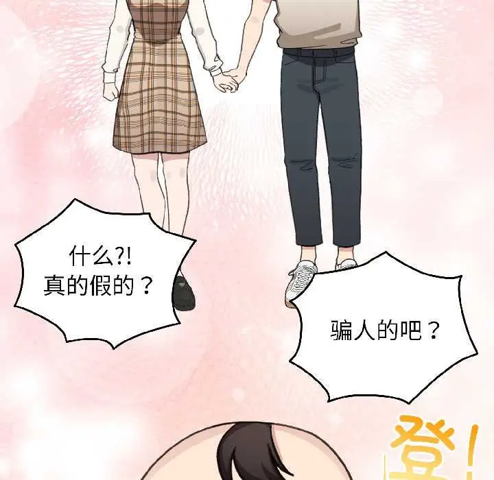 漫画《配角的生存任务》第42话第116张图