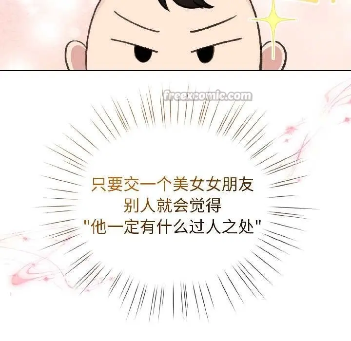 漫画《配角的生存任务》第42话第117张图