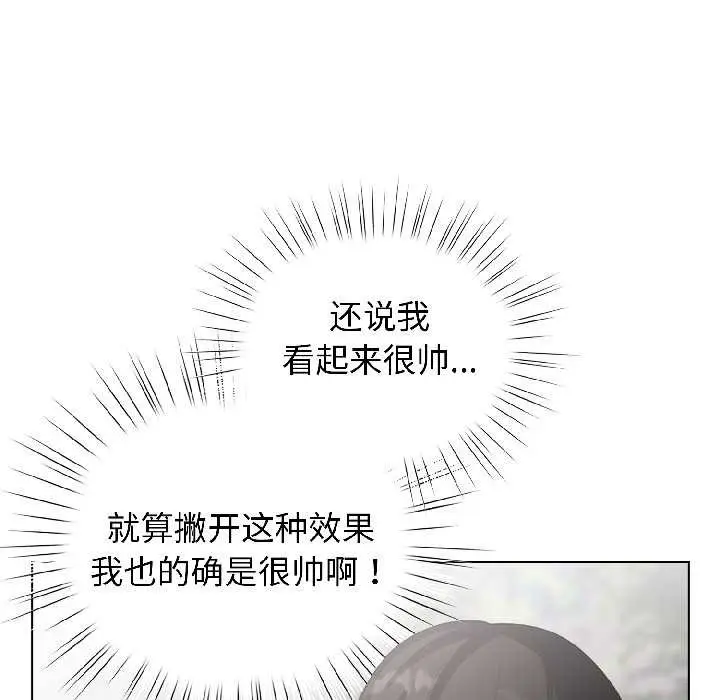 漫画《配角的生存任务》第42话第118张图