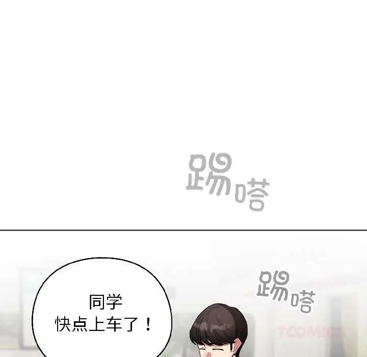 漫画《配角的生存任务》第42话第120张图
