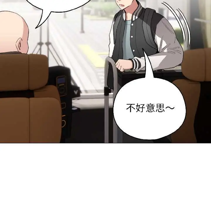 漫画《配角的生存任务》第42话第121张图